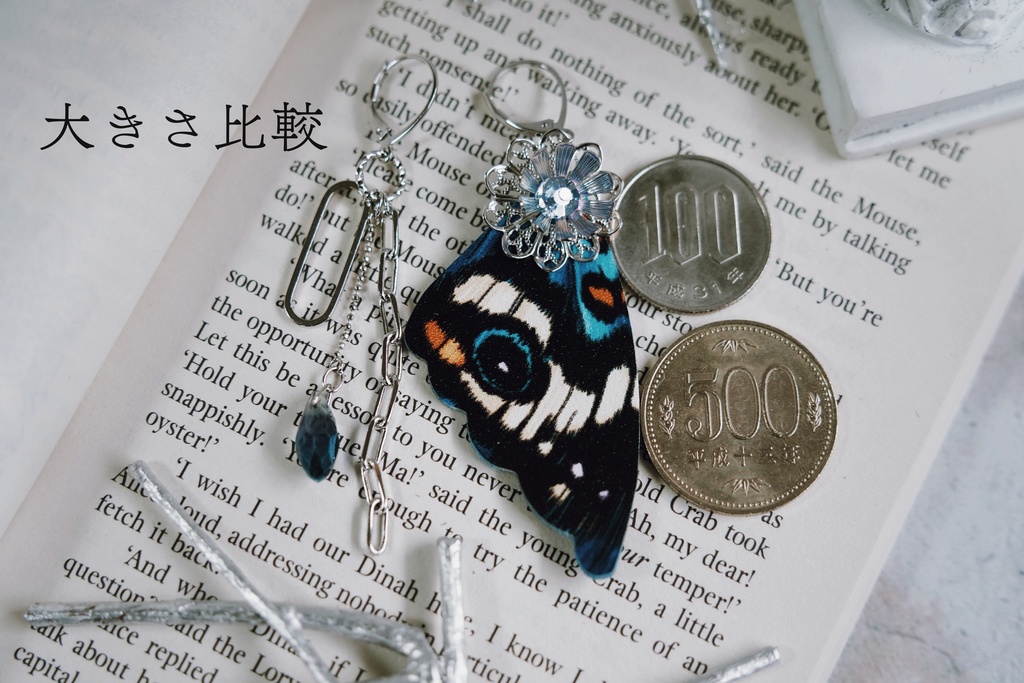 鱗粉を纏う者の耳飾り【左右非対称デザイン】