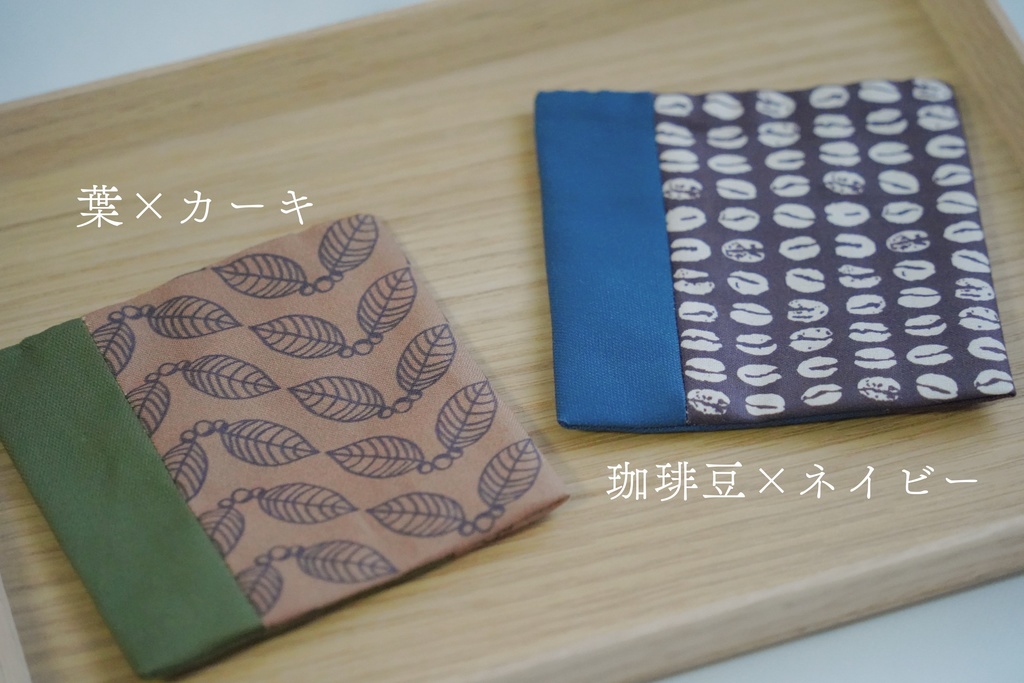 ツートンカラーのコースター