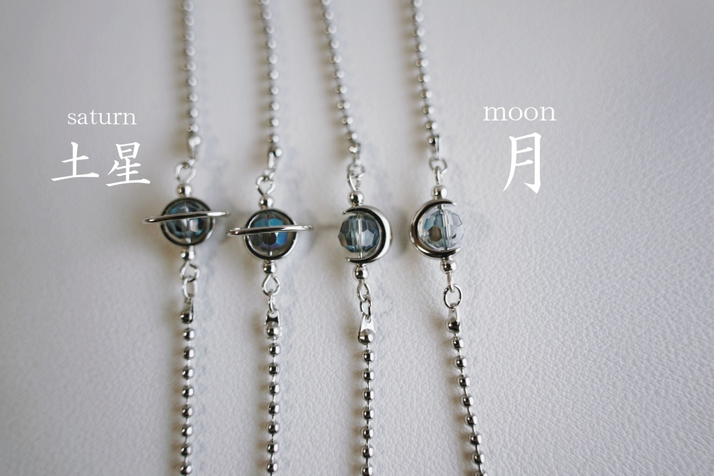 土星と月の眼鏡チェーン