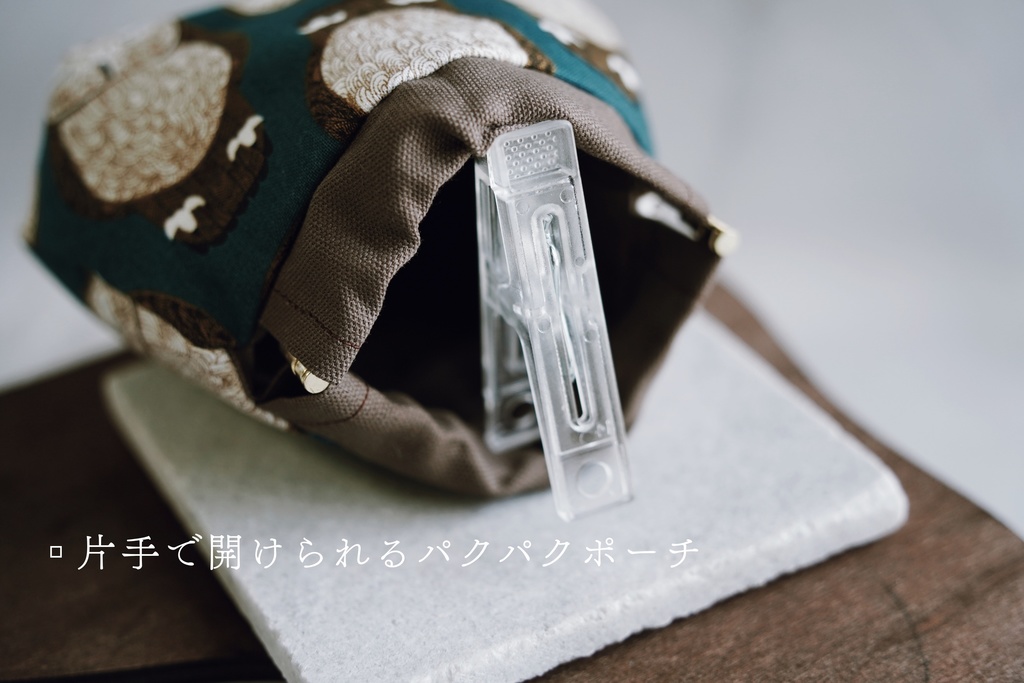 魚鱗のポーチ