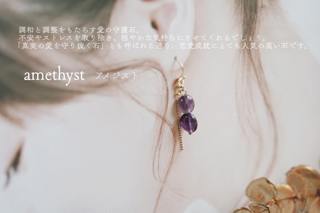 魔法石の耳飾り