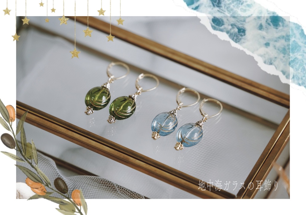 地中海ガラスの耳飾り