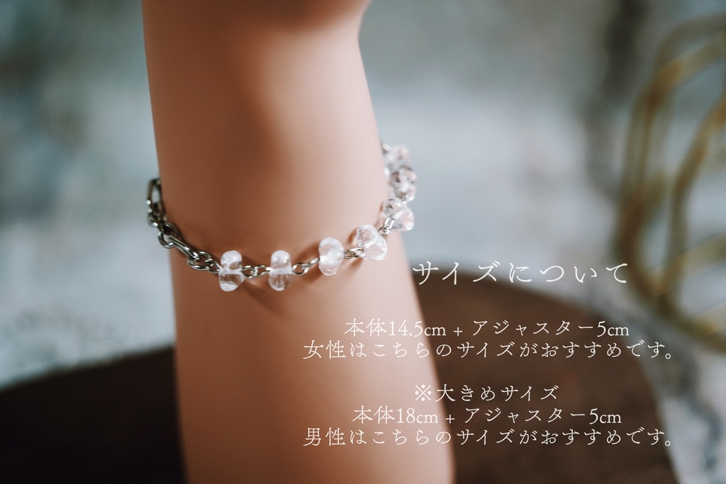 透明さざれのブレスレット