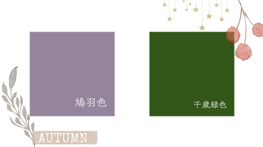 Japanese color の眼鏡チェーン