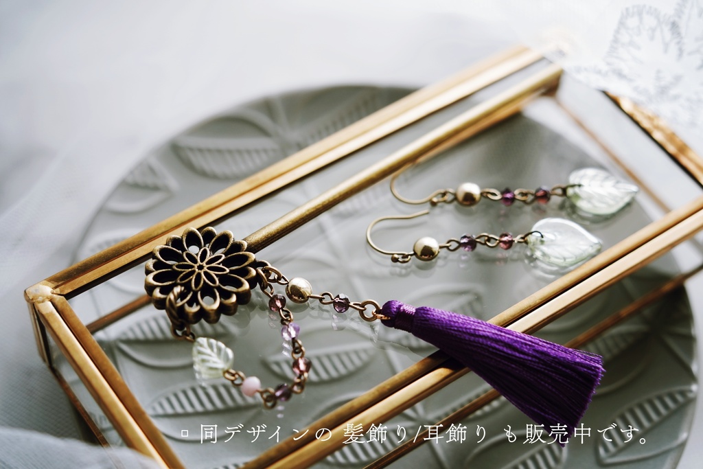 葡萄色の耳飾り