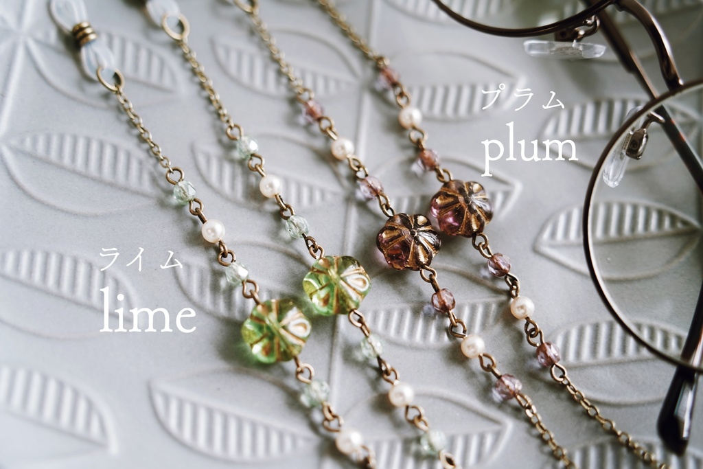 花ガラスの眼鏡チェーン