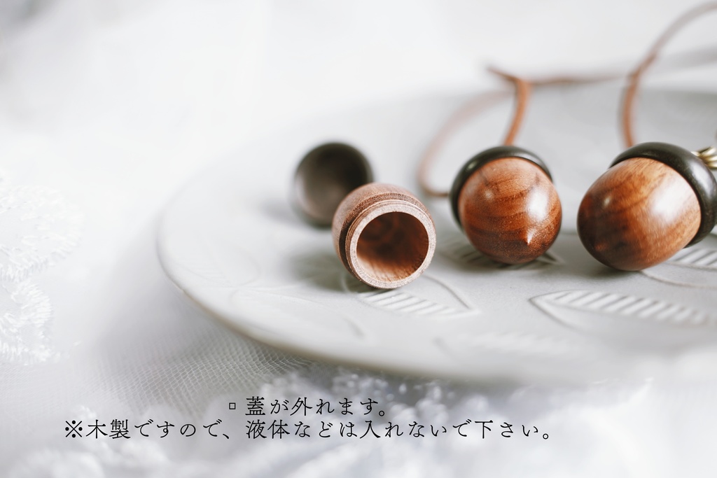 どんぐりの首飾り
