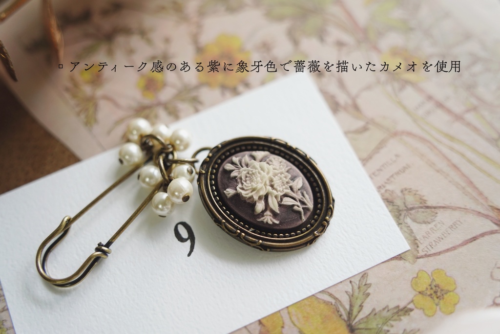 ローズカメオのアンティークピン