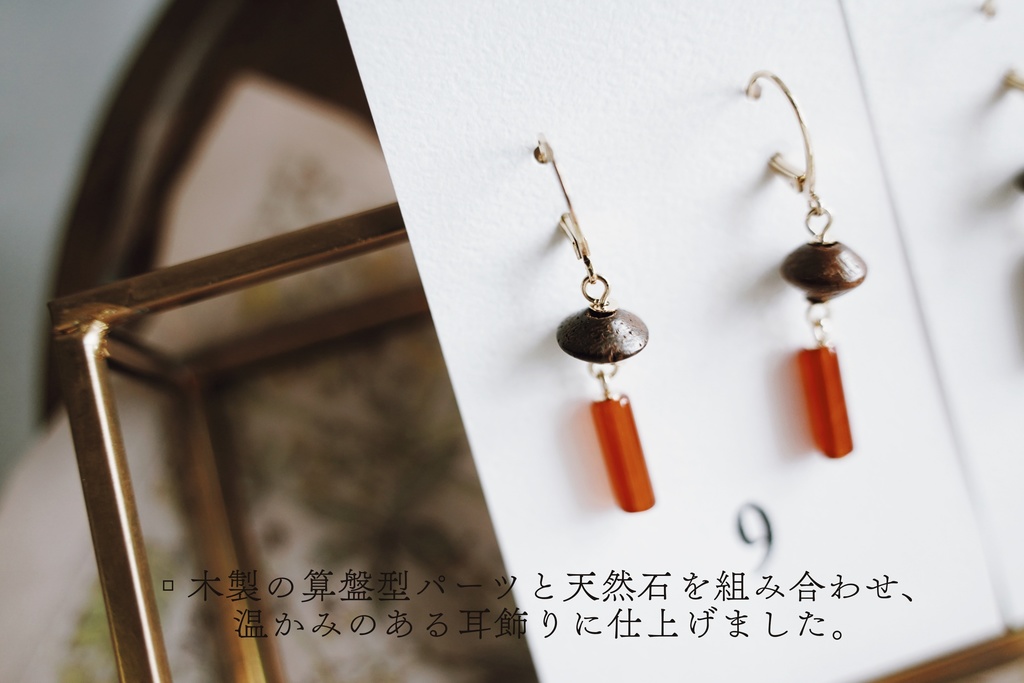 天然木と天然石の耳飾り