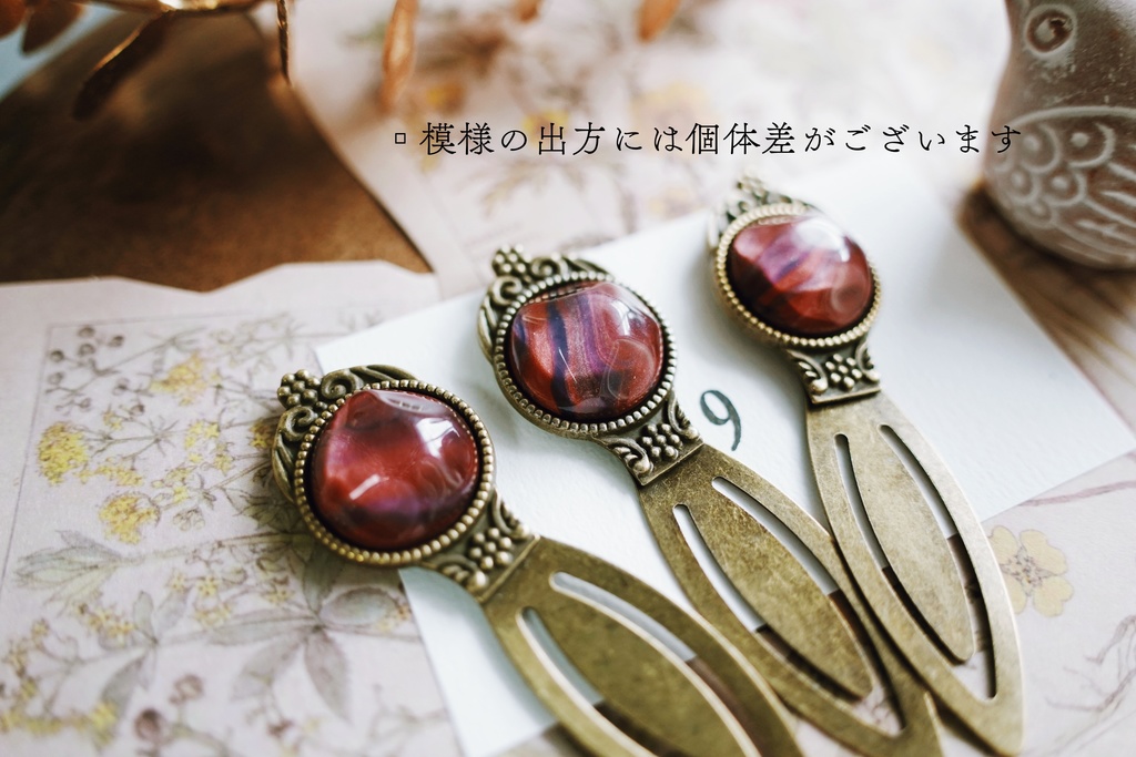 秋冬カラーのブックマーカー