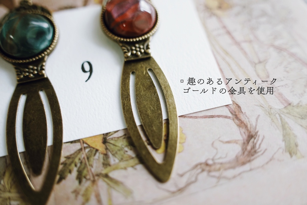 秋冬カラーのブックマーカー