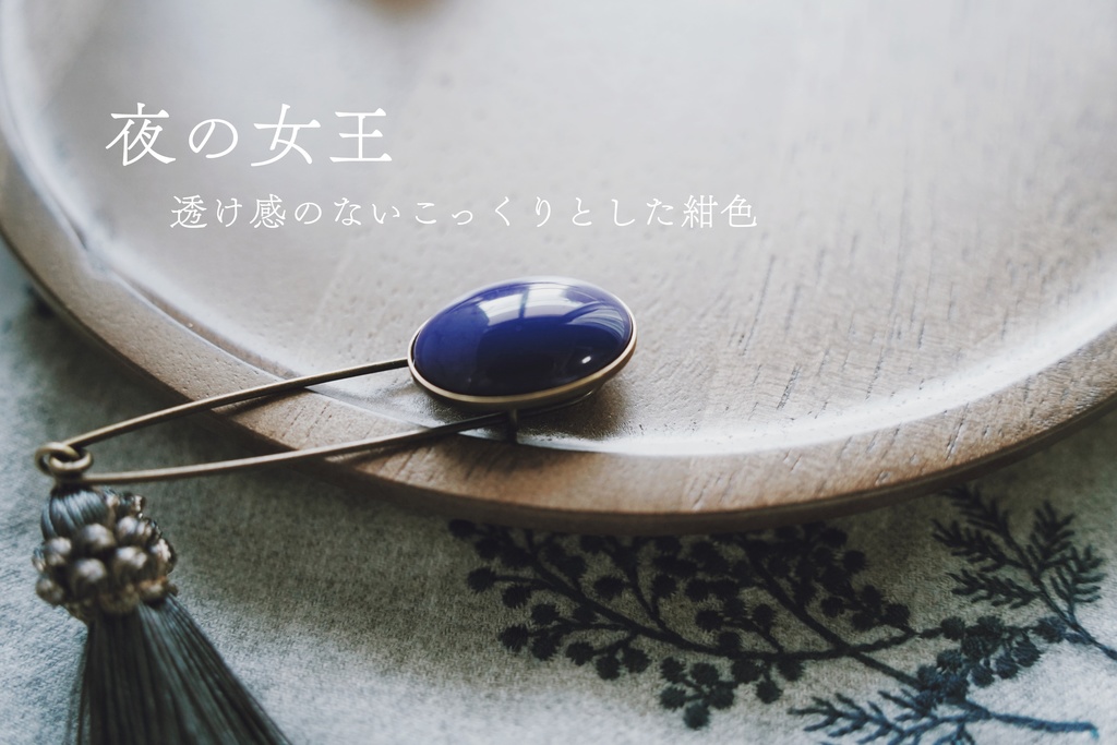 ガラスとフリンジのストールピン