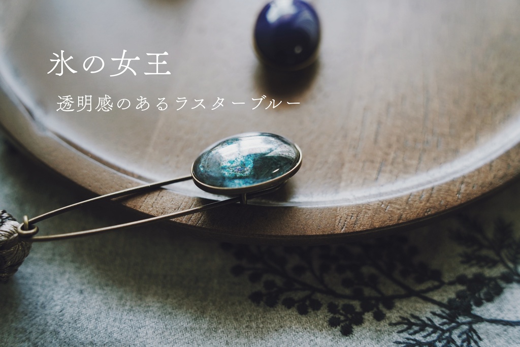 ガラスとフリンジのストールピン