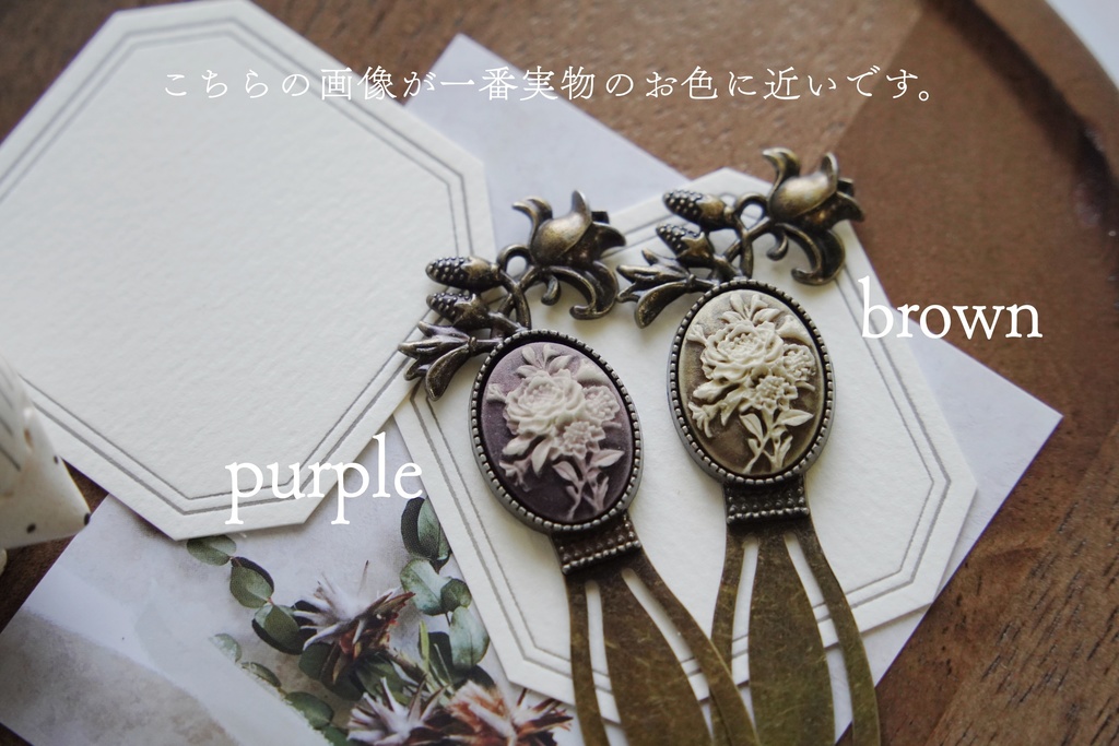 アンティークローズのブックマーカー