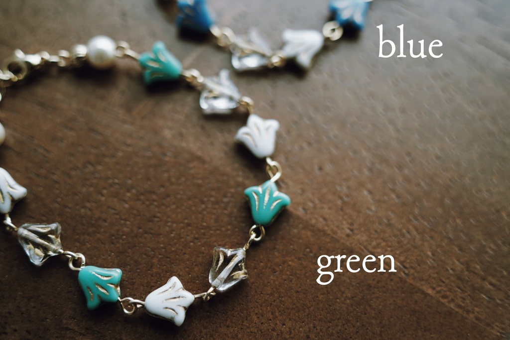 百合のブレスレット