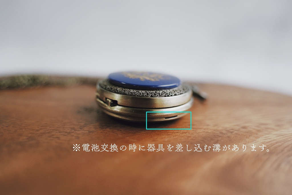 貴婦人の懐中時計