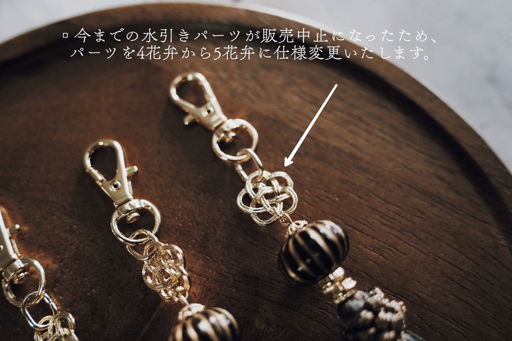 綾とフリンジのキーホルダー