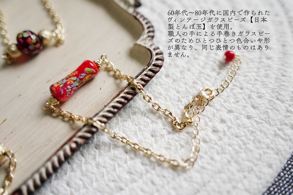 Seul et unique trésor ブレスレット