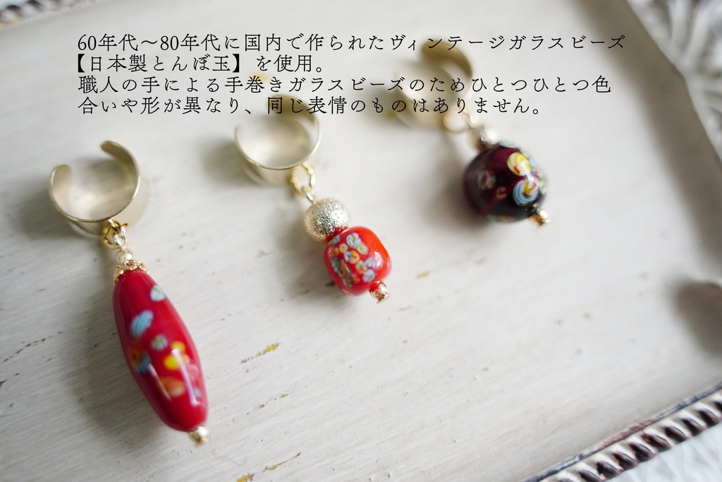 Seul et unique trésor イヤーカフ【片耳用】