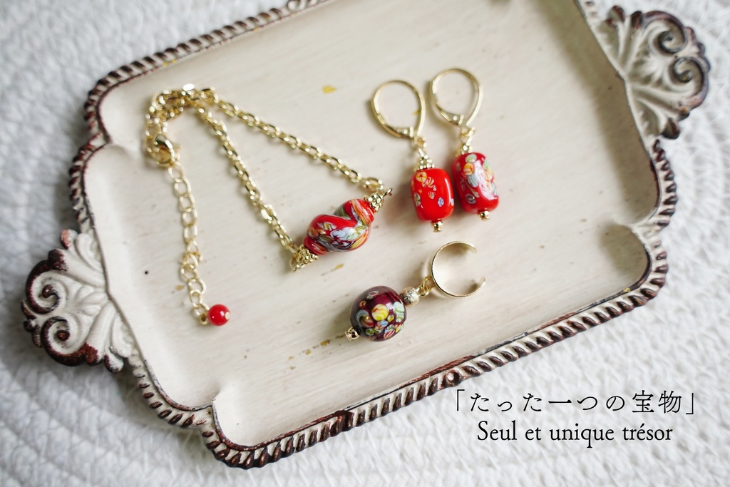 Seul et unique trésor 耳飾り