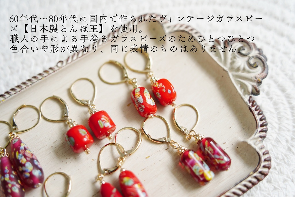 Seul et unique trésor 耳飾り