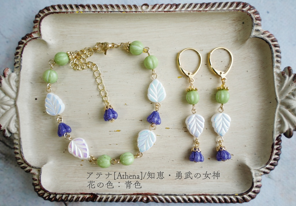 女神のブレスレット
