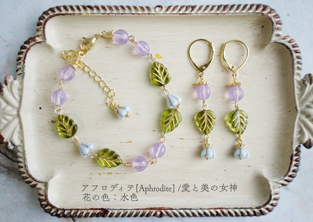 女神のブレスレット