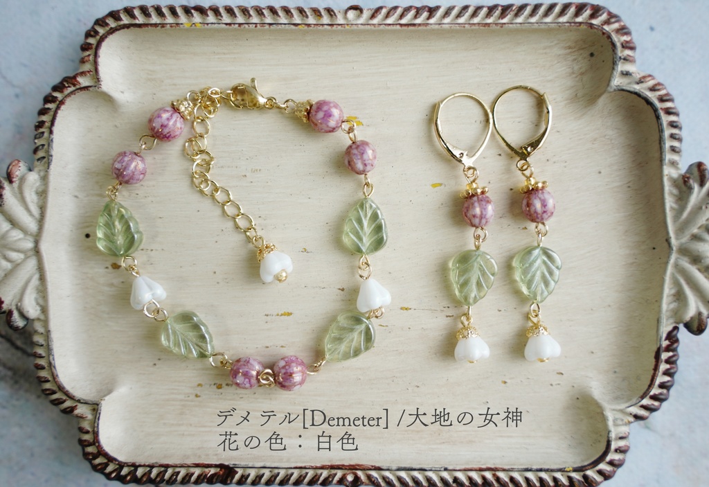 女神のブレスレット