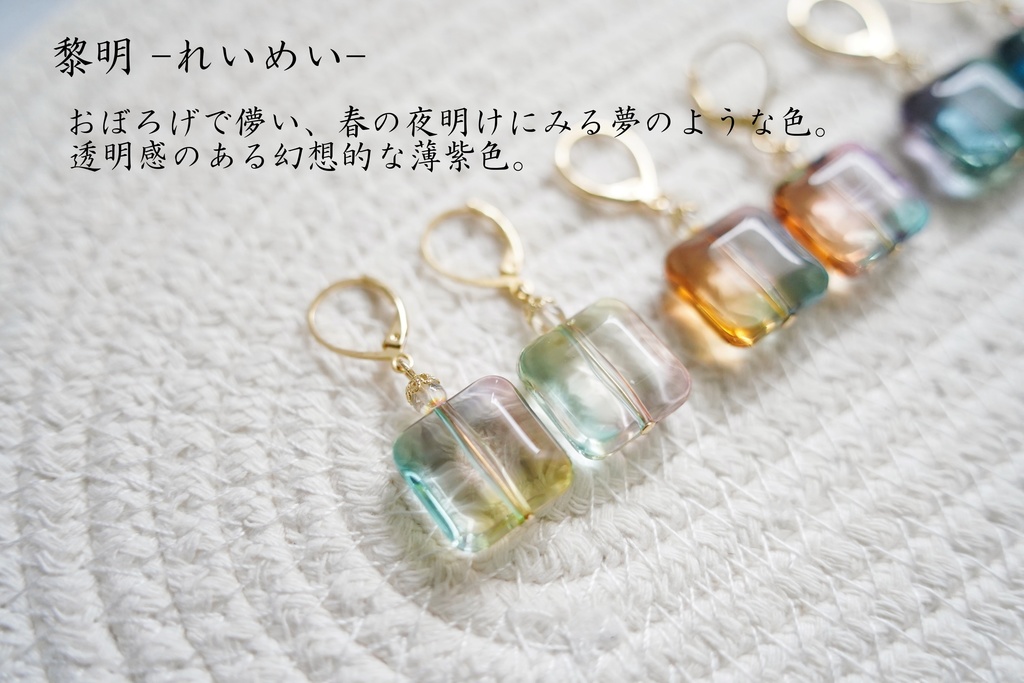 時を刻む空色の耳飾り(スクエアver.)