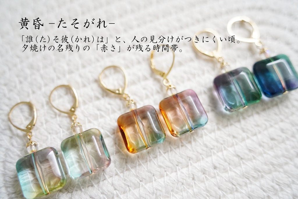 時を刻む空色の耳飾り(スクエアver.)