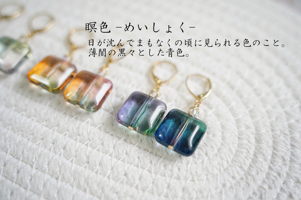 時を刻む空色の耳飾り(スクエアver.)