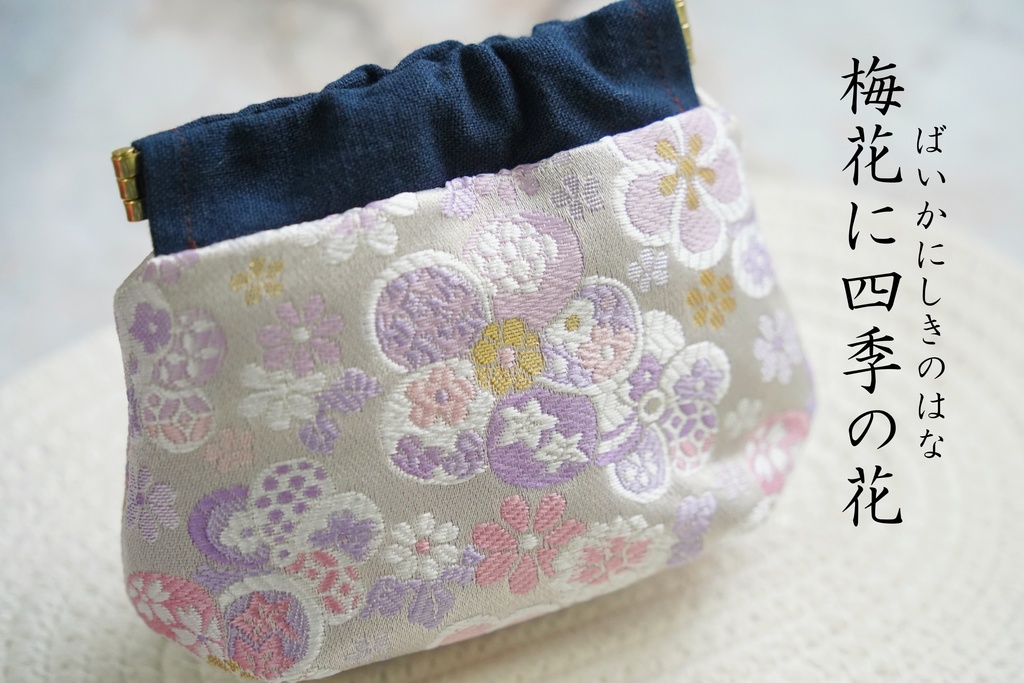 新春万福のポーチ