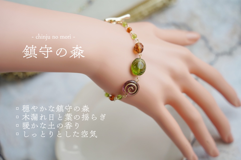 様々なイメージのブレスレット