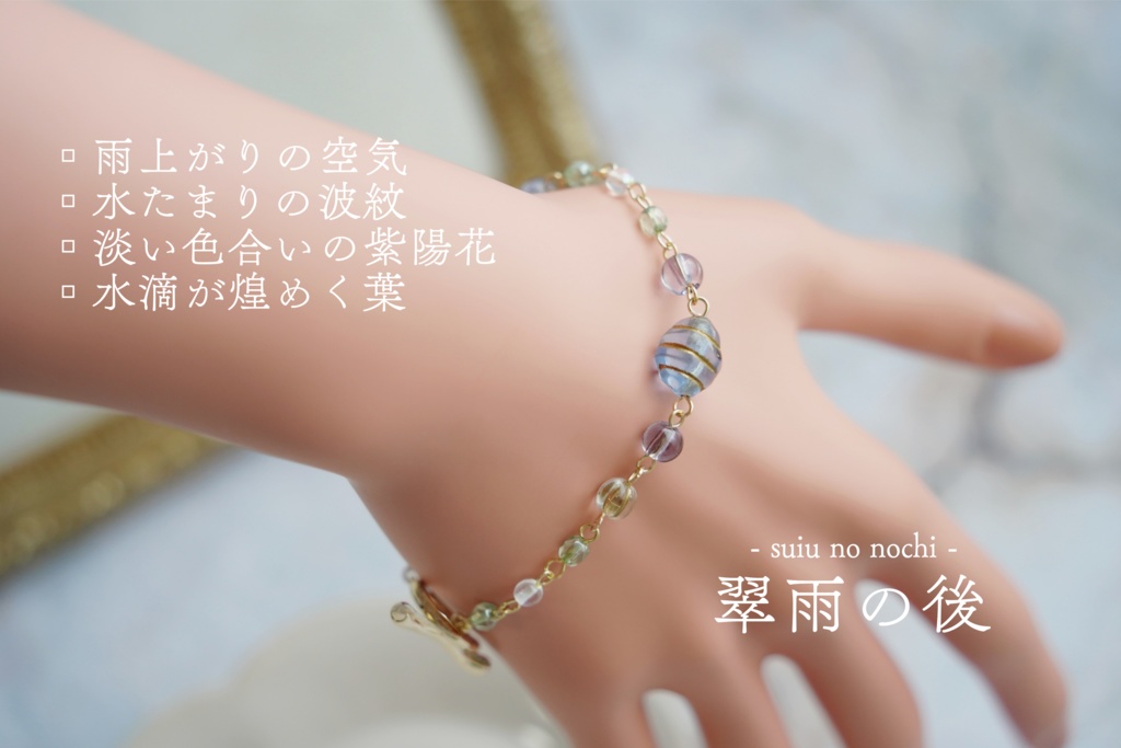 様々なイメージのブレスレット