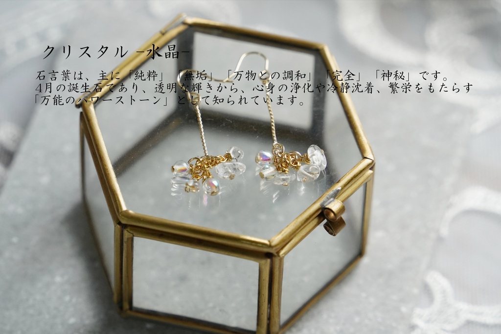 エレガンスチェーンと天然石の耳飾り