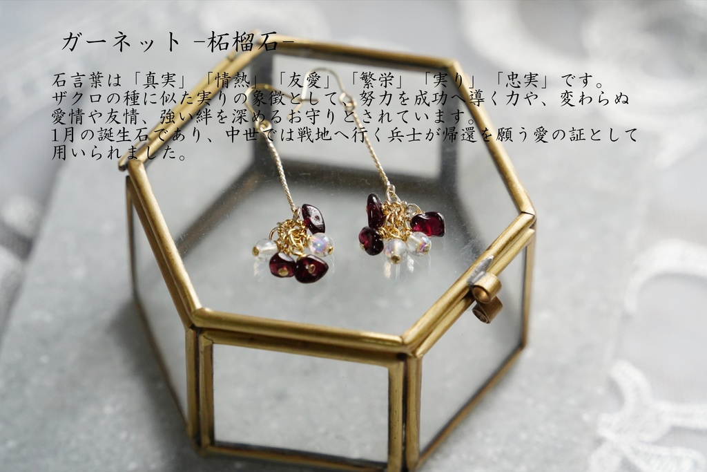 エレガンスチェーンと天然石の耳飾り