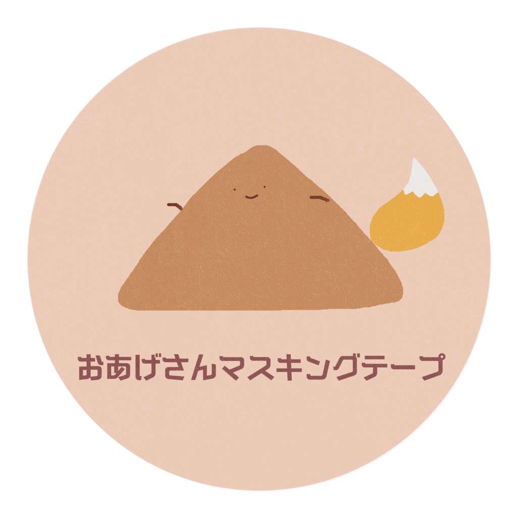 おあげさんマスキングテープ