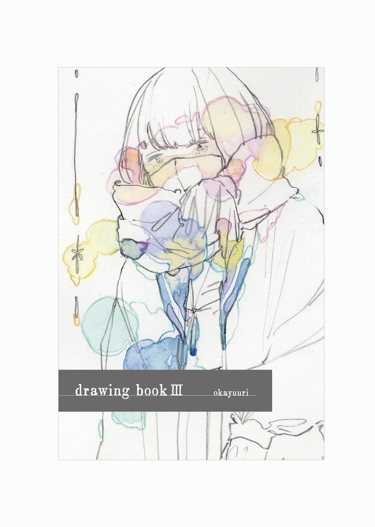 【電子書籍】drawing booklll