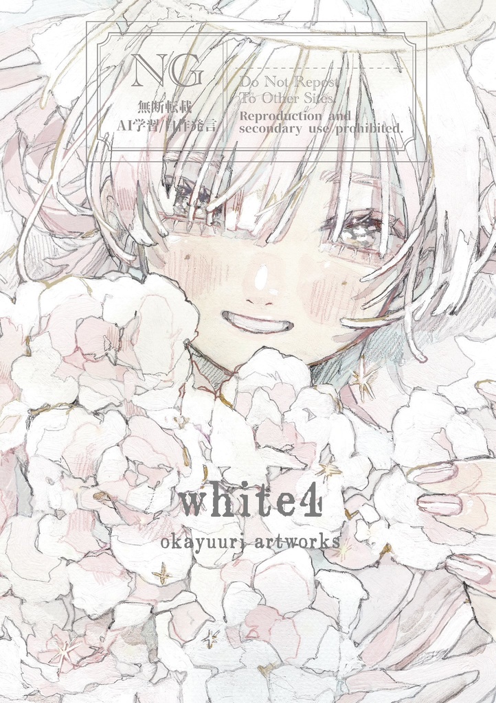 イラスト集「white4」