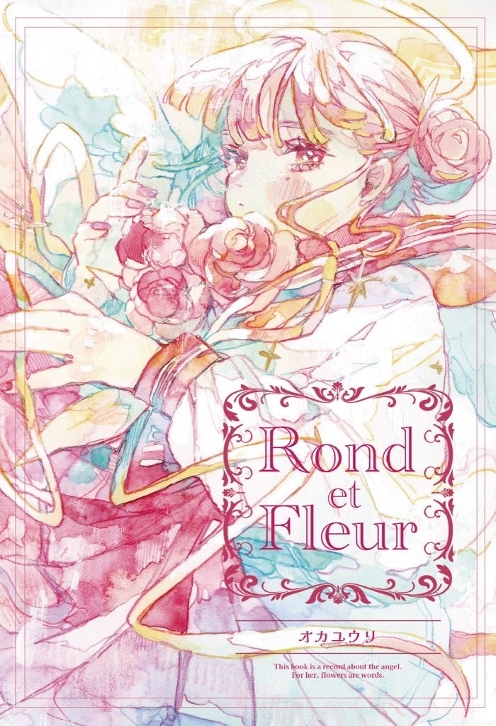 「Rond et Fleur」