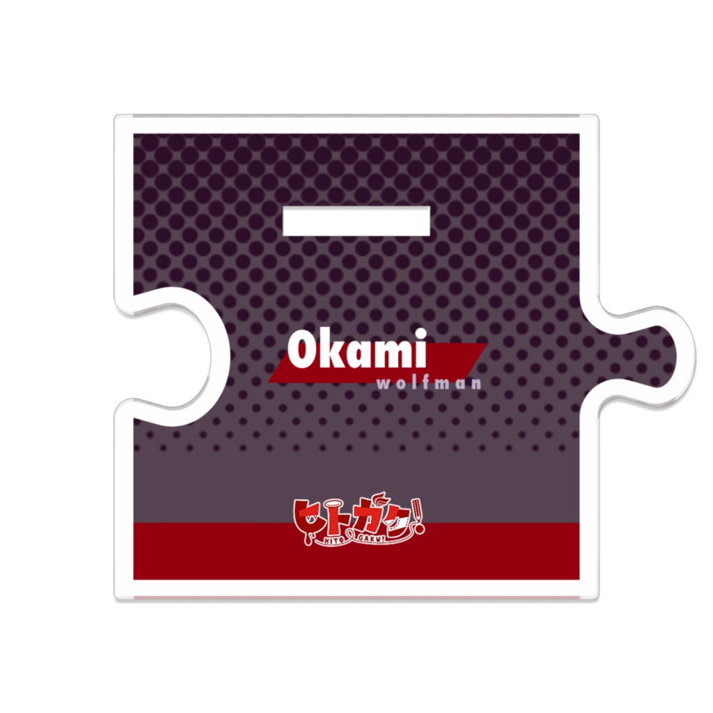 ★大上立ち絵アクスタ