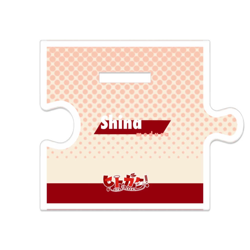 ★椎名立ち絵アクスタ