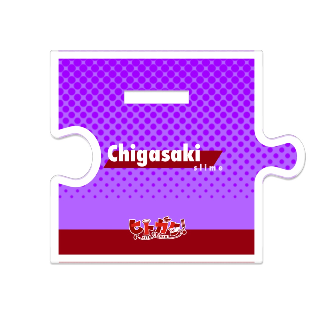 ★茅ヶ崎立ち絵アクスタ