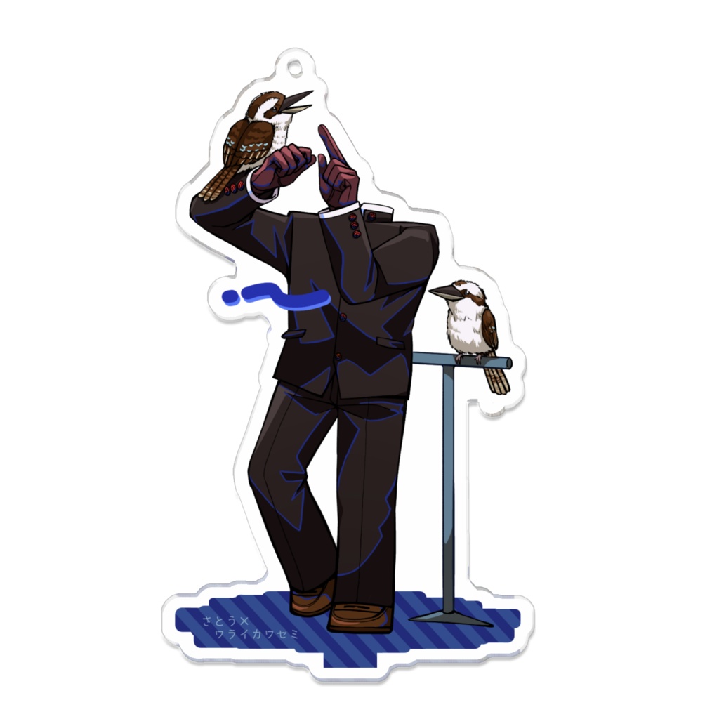 ★佐藤×動物アクスタアクキー