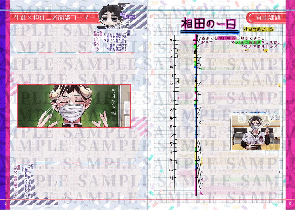 ヒトガクキャラ設定本vol.1