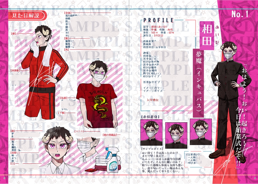 ヒトガクキャラ設定本vol.1