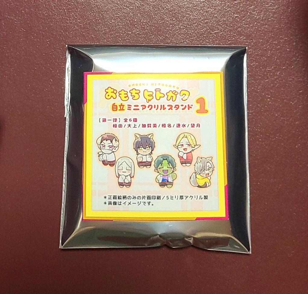 【第一弾】おもちヒトガク自立ミニアクリルスタンド【ランダム】