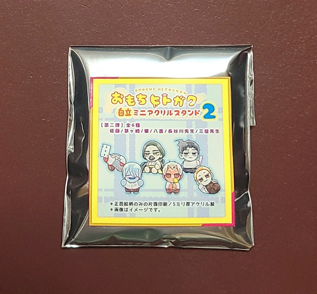 【第二弾】おもちヒトガク自立ミニアクリルスタンド【ランダム】