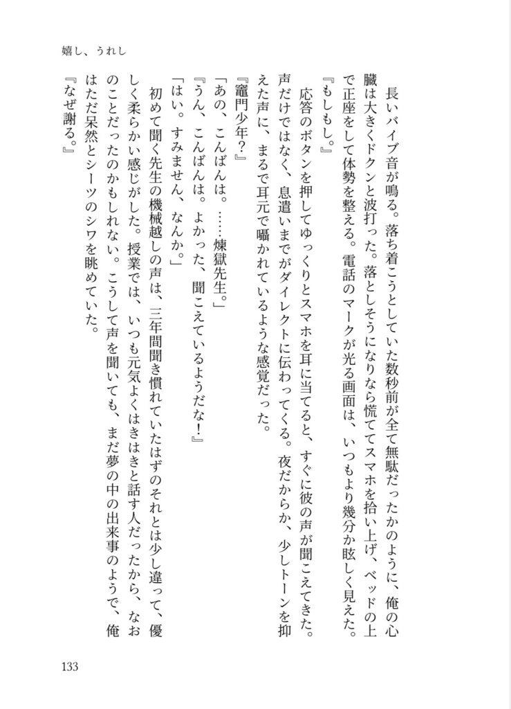 恋を、していますか。