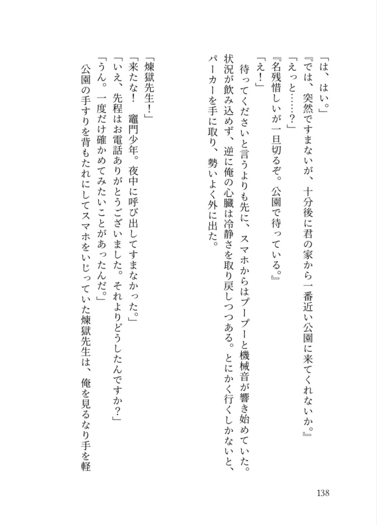 恋を、していますか。